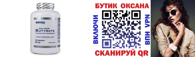 БУТИРАТ буратино хочу Суджа